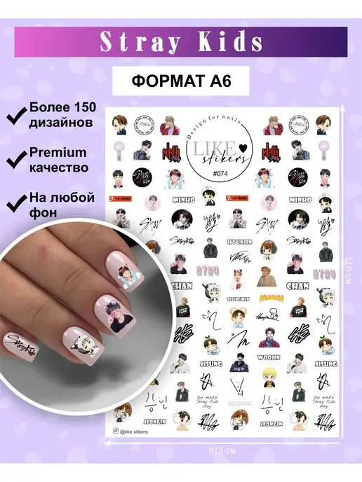 Stray Kids Inspired Nails | TikTok