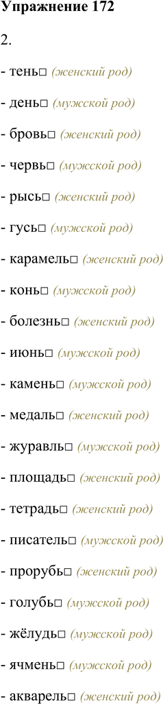 Наталья Фатеева. ГРАММАТИЧЕСКИЕ ТРОПЫ КАК ПРОЯВЛЕНИЕ ЯЗЫКОВОЙ ...