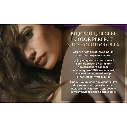 Стойкая крем-краска для волос Wella Color Perfect 4/15 ...