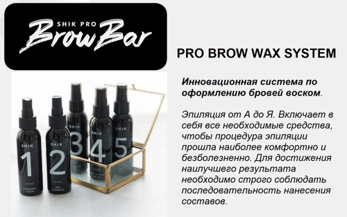 PRO BROW WAX