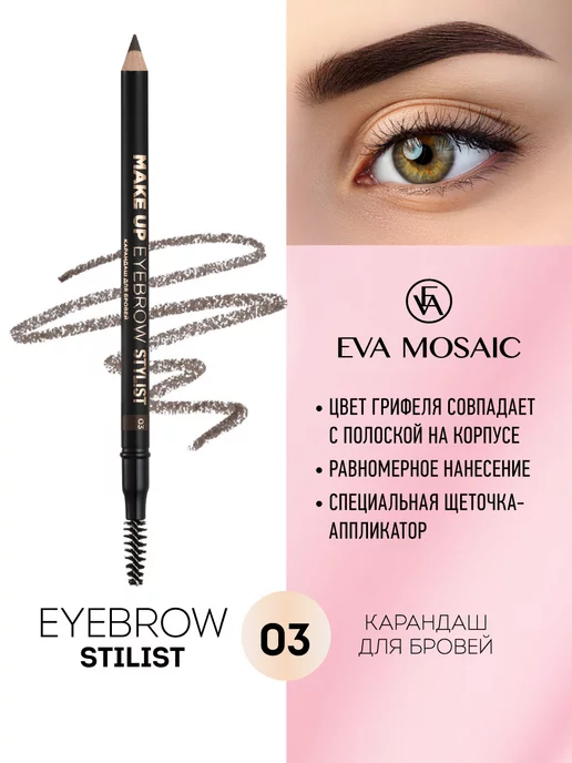 Краска для бровей Lycon Eyelash & Eyebrow Tint Colour Светло ...