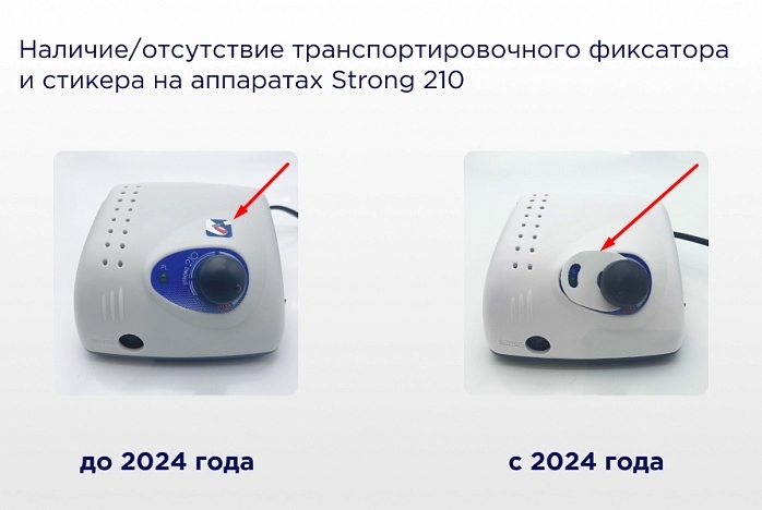 Аппарат для маникюра и педикюра Strong 210/105L 65 Вт 35 000 ...