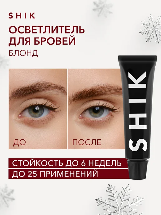 Карандаш для бровей механический Medium / EYEBROW PENCIL Shik ...