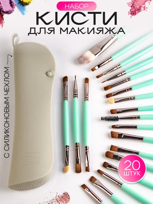 Кисти для макияжа набор 3шт Chicnie 180514342 купить за 1 856 ...