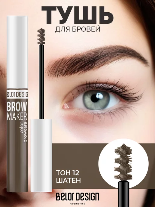 Sexy Brow Gel ...