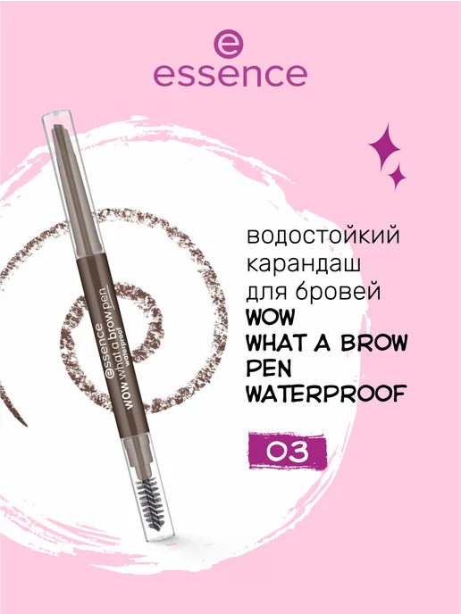 ESSENCE КАРАНДАШ ДЛЯ БРОВЕЙ EYEBROW DESIGNER BLACK 01: купить ...