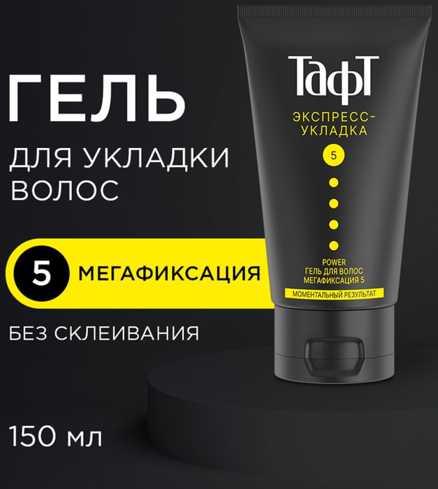 Гель-спрей для укладки волос ТАФТ Power сверхсильная фиксация ...