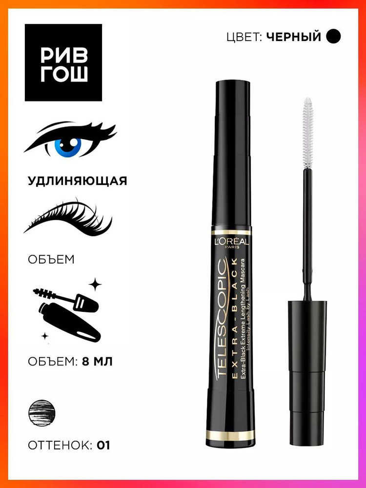 Buy L'Oreal Paris Volume Million Lashes ...