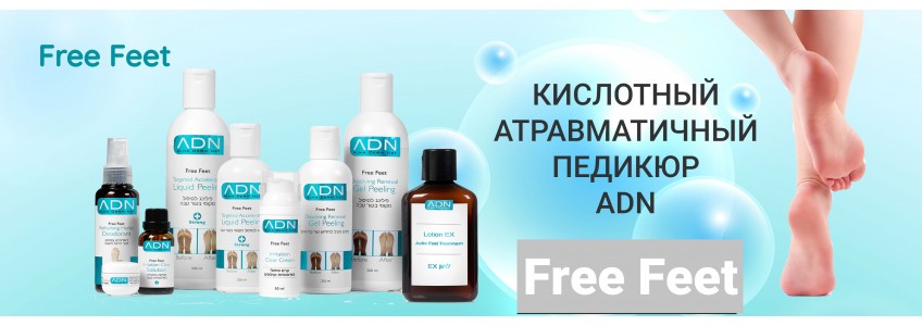 Лучший педикюр в Москве - Kart Feet-Pro | Beauty Insider