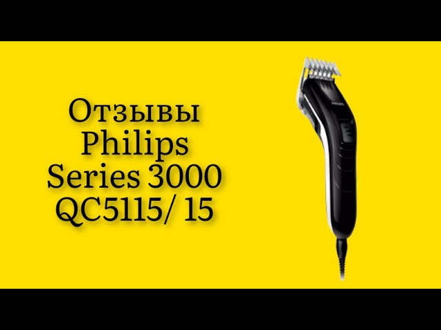 Б/У Машинка для стрижки Philips QC5115/15, купить по выгодной ...