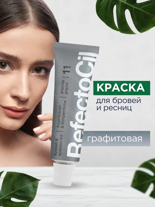 eclair краска для бровей: купить в интернет-магазине ...