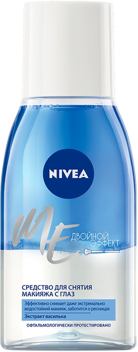 Мицеллярная вода Nivea с маслом виноградных косточек от 1 880 ...