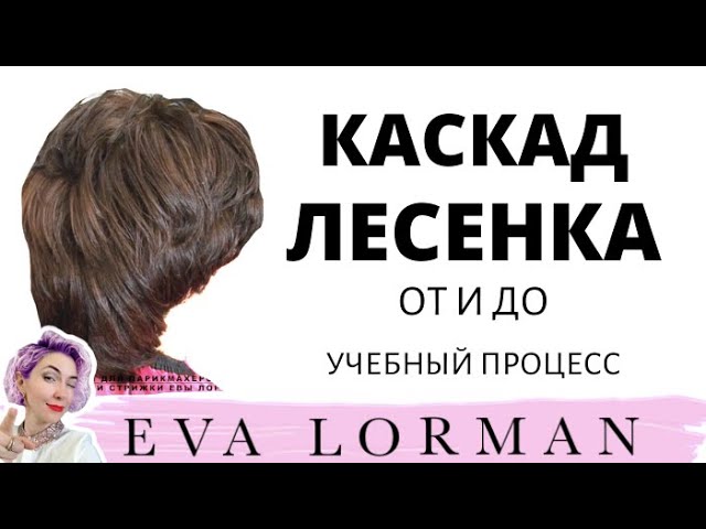 55+] Стрижка каскад с челкой на средние волосы фото