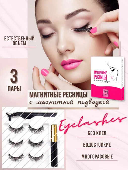 Ardell Magnetic Lashes Double магнитные ...