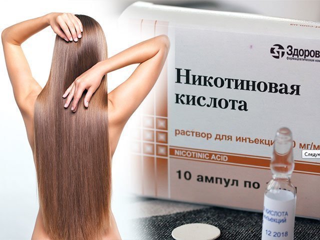 Никотиновая кислота от выпадения волос 2шт — купить в ...