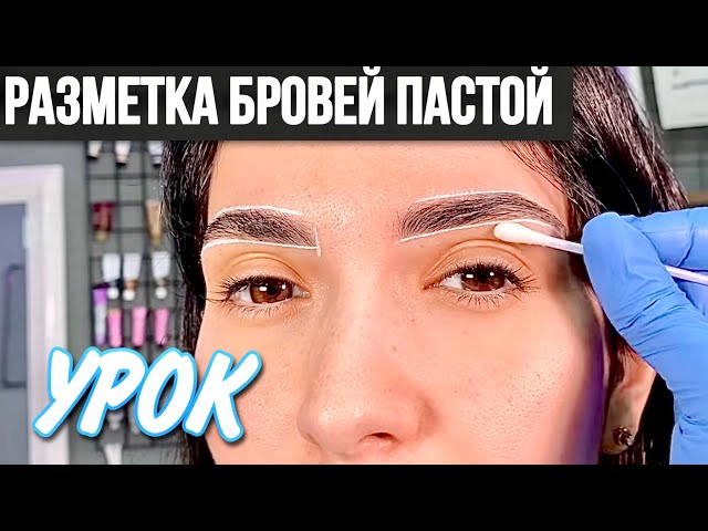 Как рисуют брови перед татуажем? Эскиз бровей перед ...