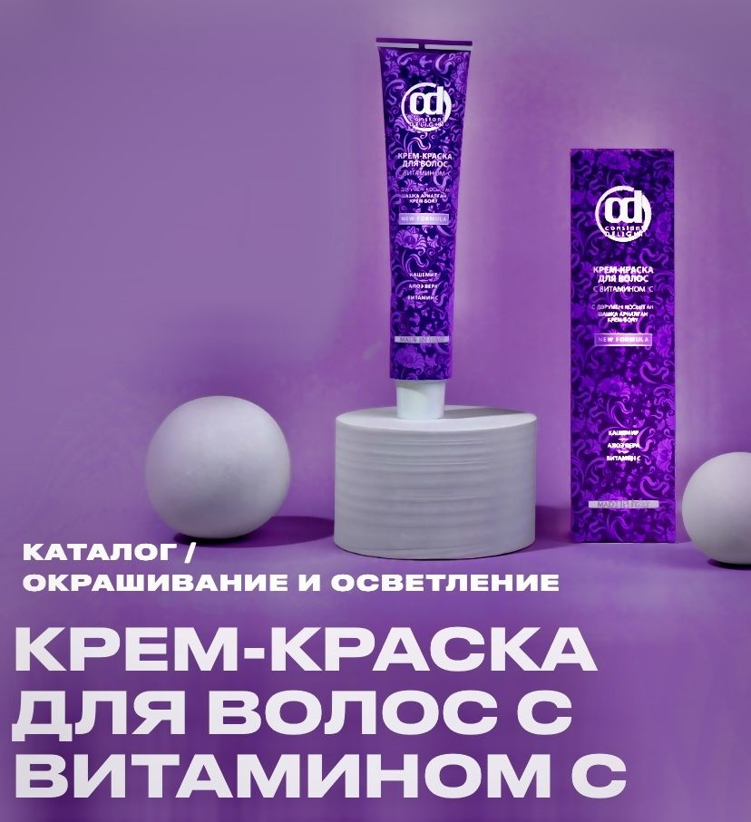 Краска для волос Константа Constant Delight - «Пипец цвет)))+ ...