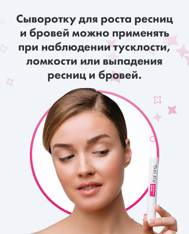 Сыворотки для роста ресниц: тест-драйв и отзывы | Beauty Insider