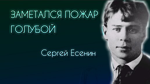 Поэтический понедельник... Сергей ...