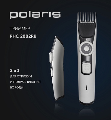 Машинка для стрижки Polaris PHC 0914 — купить в интернет ...