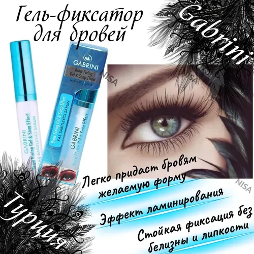 Гель для укладки бровей gabrini с эффектом мыла (brow fixing ...