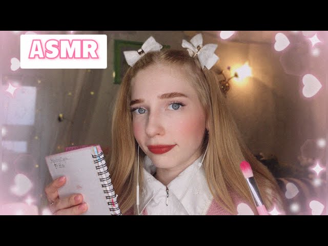 ASMR:Макияж косметикой сестры(подростка) | Sofia Flower🌸ASMR ...