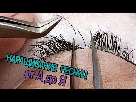 3D volume eyelash extension! Step-by ...