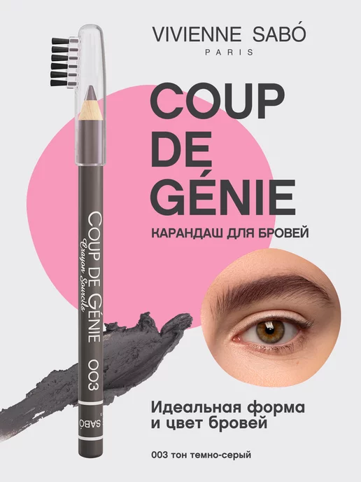 Benefit Gimme Brow + Volumizing Pencil карандаш для бровей