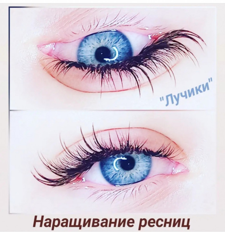 Наращивание ресниц классика и 2D: разница | THE LASHES