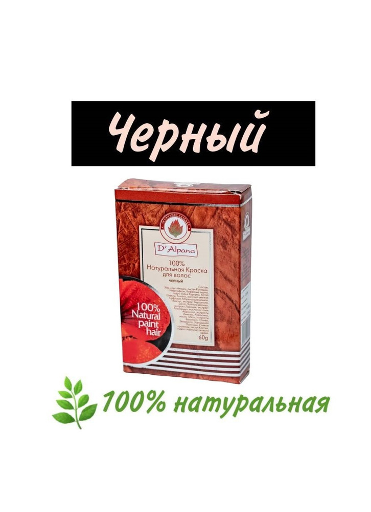 Купить ФИТОКОСМЕТИК Only Bio Color Натуральная кератиновая ...