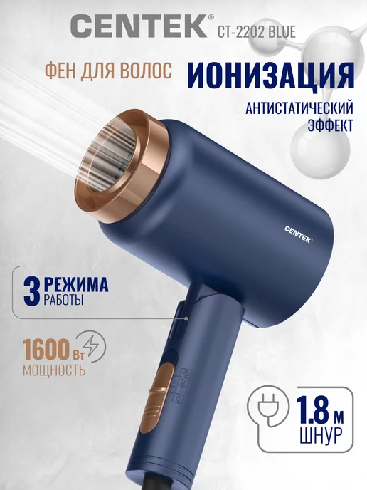 Фен-щетка для волос 220 В, 1600 Вт, 3 режима Luazon Home ...