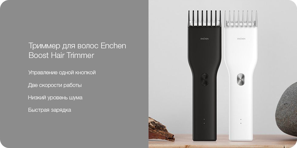 Машинка для стрижки Xiaomi Enchen Sharp 3S (черный)