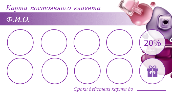 Карта постоянного клиента 'flowers' pink