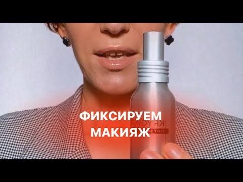 Фиксаторы для макияжа — купить ...