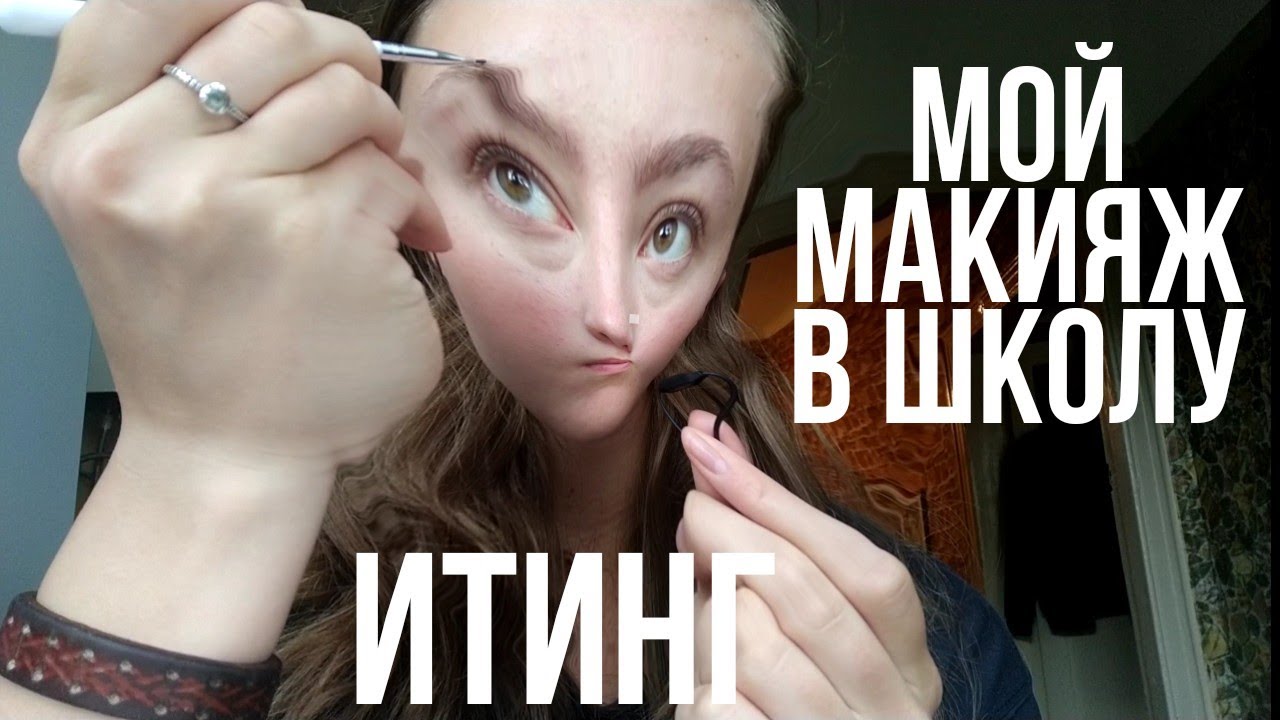 АСМР собирайся со мной 🫶🏻🌸 Мой макияж 💄asmr makeup ...