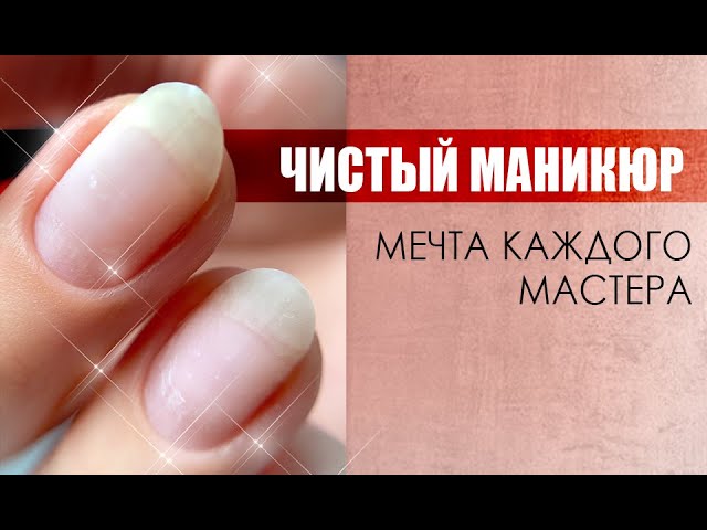 Зеркально-чистый маникюр: повторяем ...