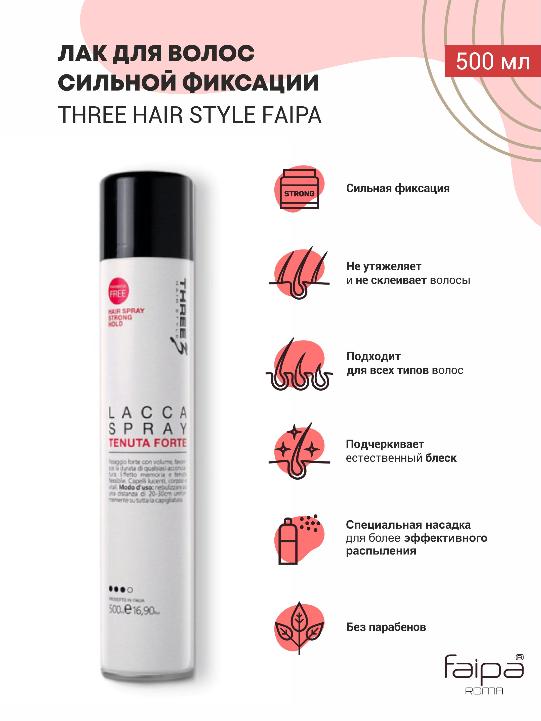 Solfine Care Style Eco Hair Spray лак для волос сильной фиксации