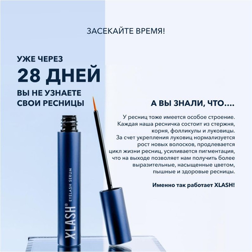 EYELASH PRO SERUM