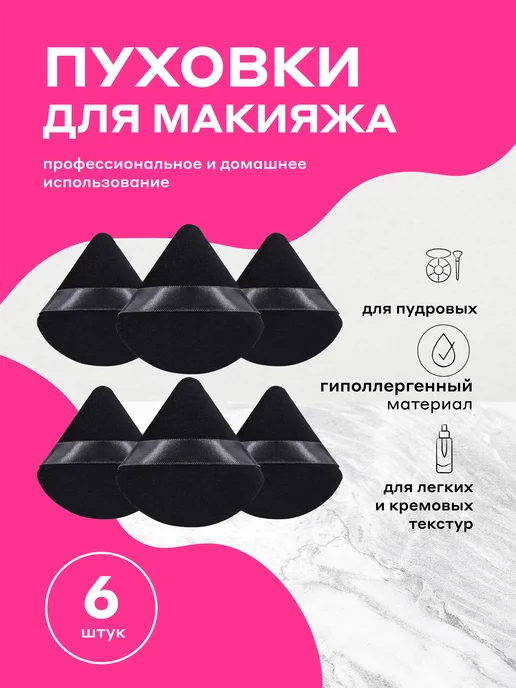 Catrice Magic Perfectors Powder Puff Пуховки для макияжа, 2 ...