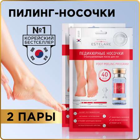 PRETTYSKIN STRONG AND FAST FOOT PEELING ПИЛИНГ-НОСОЧКИ ДЛЯ НОГ