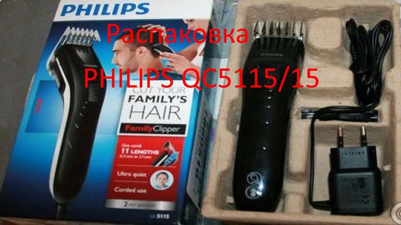 Машинка для стрижки волос Philips QC5115 - «Триммер для ...