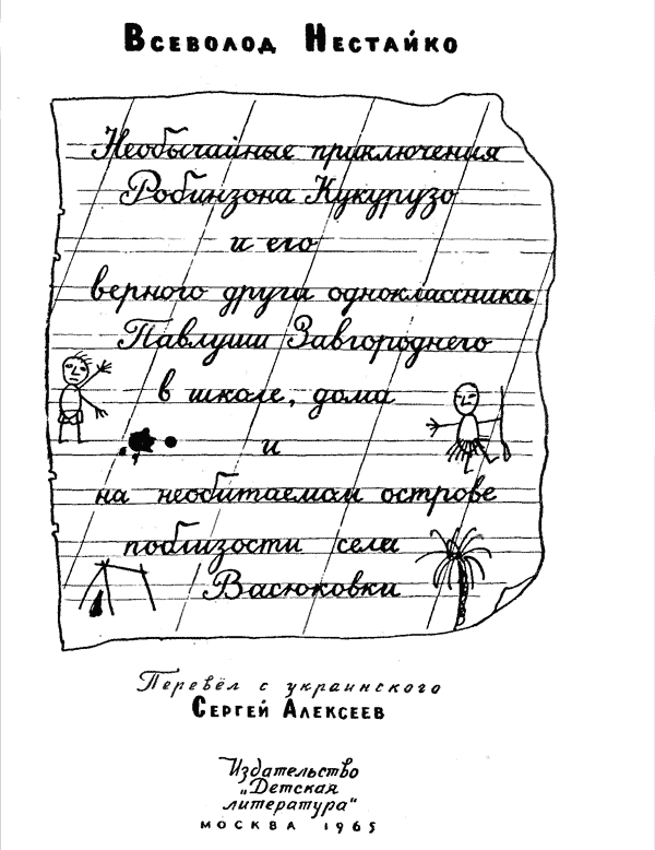 русский язык 7кл. баранов, ладыженская, тростенцова 2005 160с ...