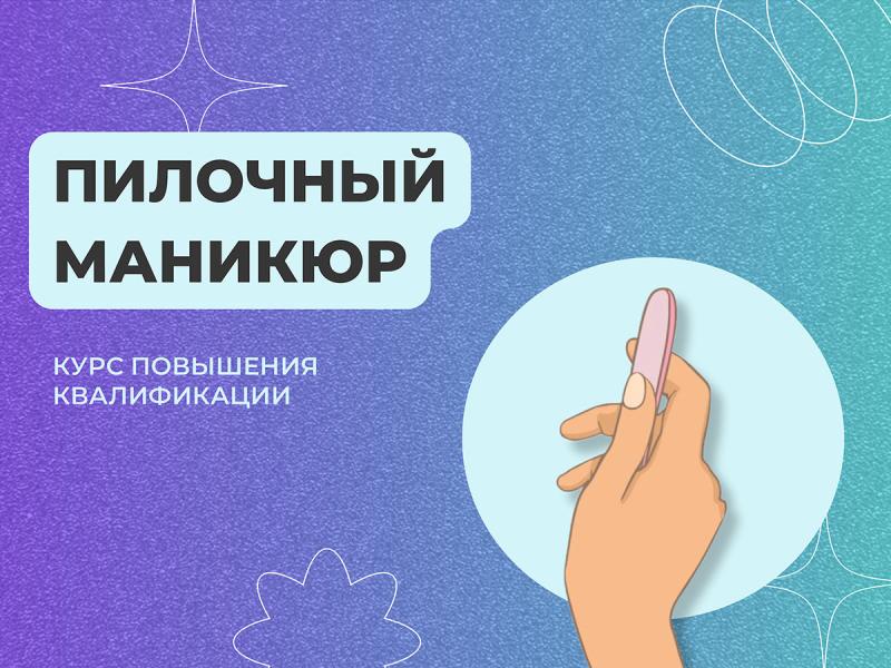 15 курсов инструктора по маникюру: обучение с правом ...