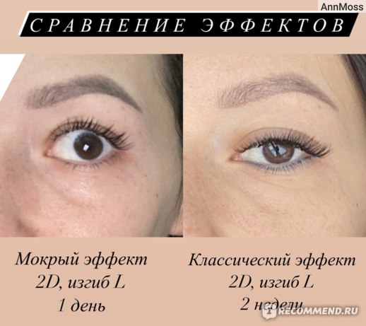 РЕСНИЦЫ • ЩЕРБИНКА• ОБУЧЕНИЕ (@blackdiamond.lashes ...