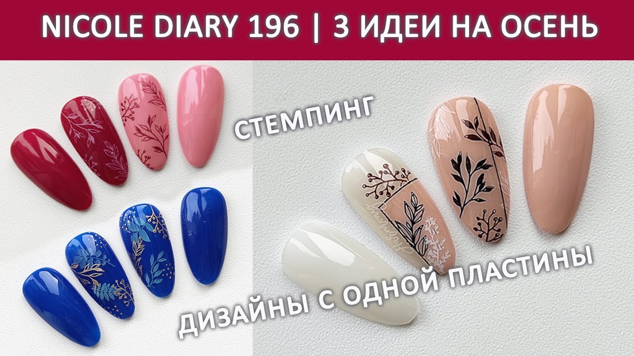 Модный маникюр Осень-Зима 2020 | imkosmetik журнал о маникюре ...