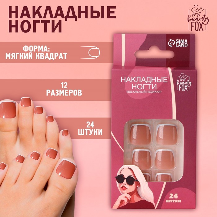 Накладные ногти для педикюра - купить недорого | AliExpress