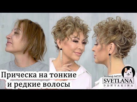 Укладка на короткие волосы / каре - 3 фото идей 2024