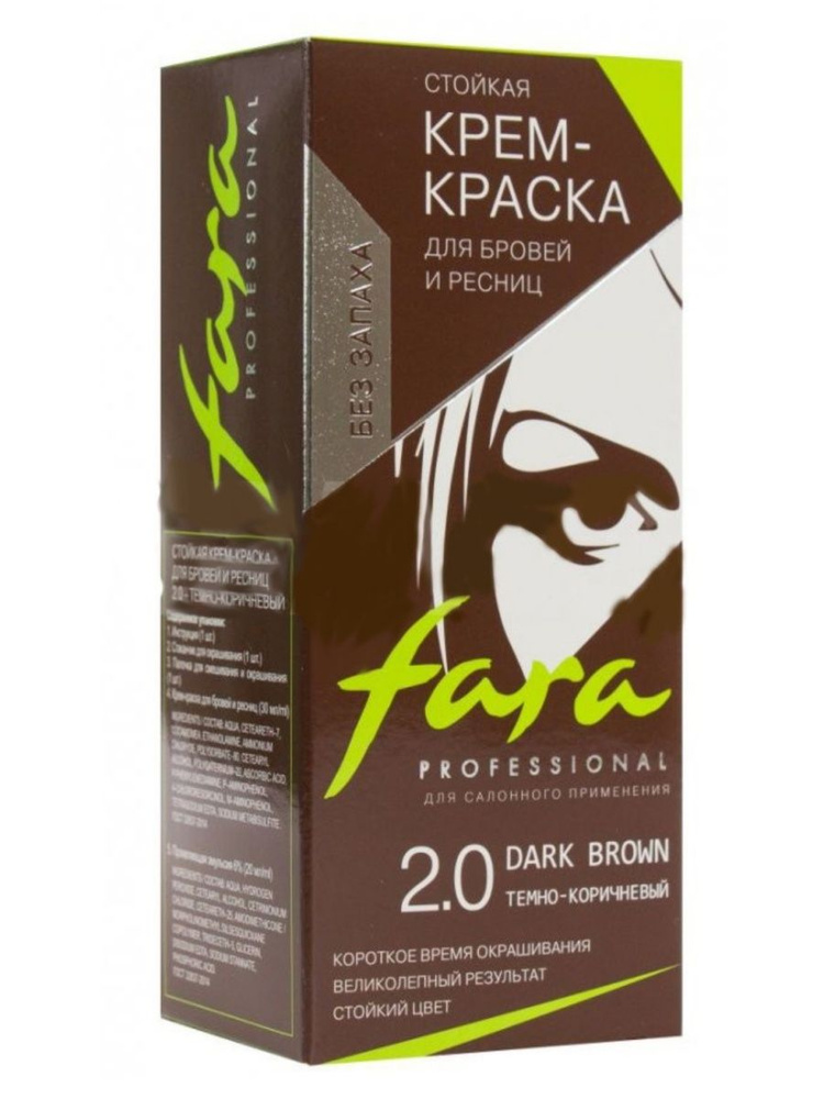 FARA Стойкая крем-краска для бровей и ресниц, 1.0 Black ...