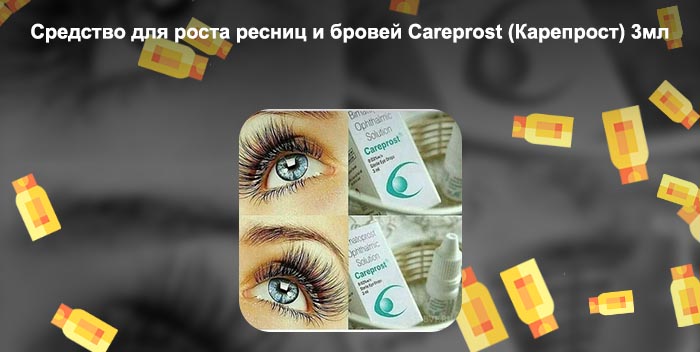 Препарат для роста ресниц Careprost ...