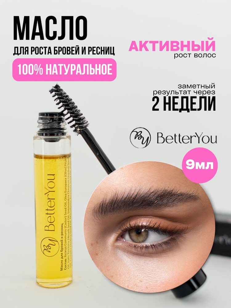 Feg Eyelash Enhancer - Сыворотка для ...